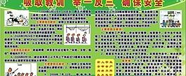 安全生產(chǎn)圖片