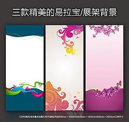 展架 易拉寶圖片