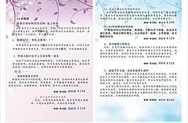 经络单图片