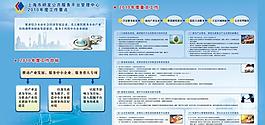 2010年工作重點圖片