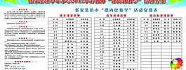 課內(nèi)比教學(xué)圖片