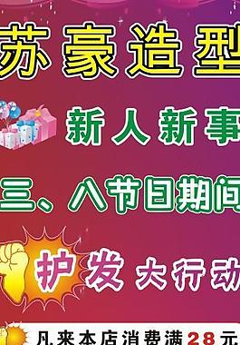 美容美發(fā)圖片