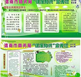 健康知識(shí)宣傳欄圖片