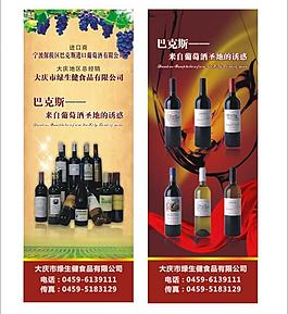 紅酒 展架 易拉寶圖片