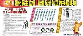 清風(fēng)氣正圖片