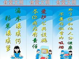 食堂標語圖片