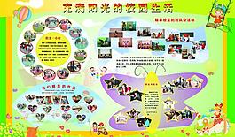 校園文化生活圖片