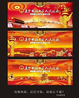 政府会议背景图片
