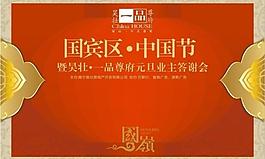 活动背景板图片