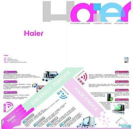 海爾電腦畫冊圖片