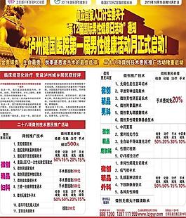 醫院活動圖片
