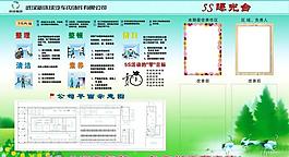 5s管理看板圖片