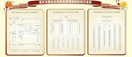 示意圖圖片