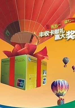 銀行易拉寶 展架圖片