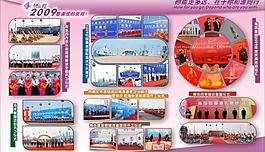 宣傳 墻報圖片