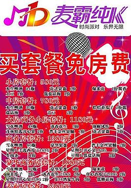 ktv展架圖片