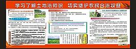 農村土地法宣傳圖片
