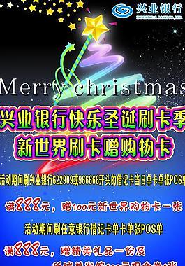 圣誕展架圖片
