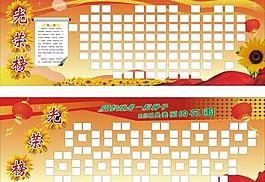 光榮榜模板圖片