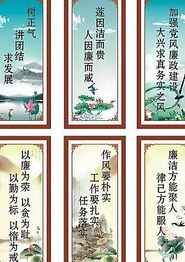 廉政建设kt板图片