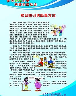 常見引誘吸毒方式圖片