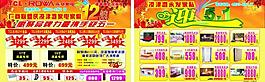 家電單頁圖片