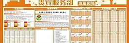 班组园地图片