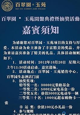 嘉賓須知圖片
