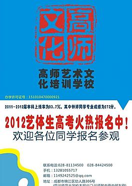 招生海報圖片