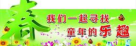 春天圖片