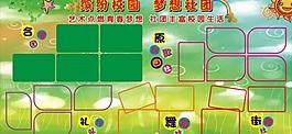 夢幻社團(tuán)圖片