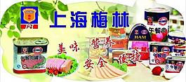 肉罐頭圖片