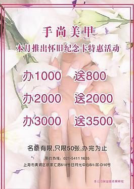 美甲 vip圖片