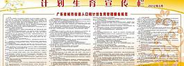宣傳欄圖片