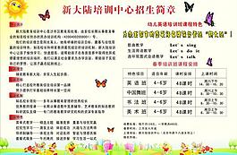 招生簡章圖片