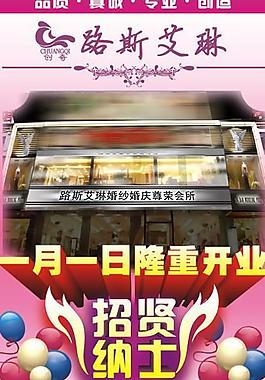 招聘易拉寶圖片