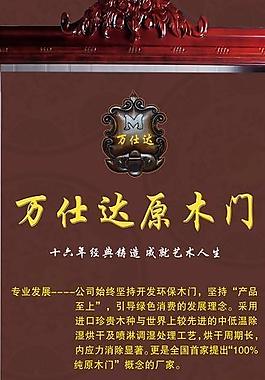 萬仕達展架圖片