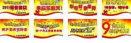家具吊旗圖片