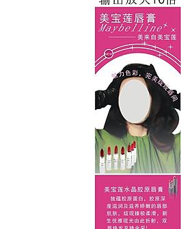 美寶蓮唇膏展架圖片