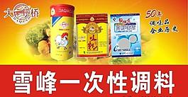 大橋雞精圖片