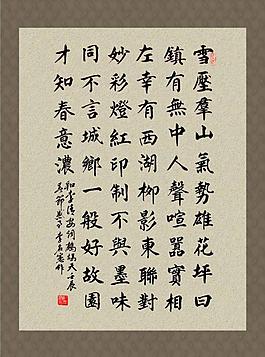 手寫書法毛筆字圖片