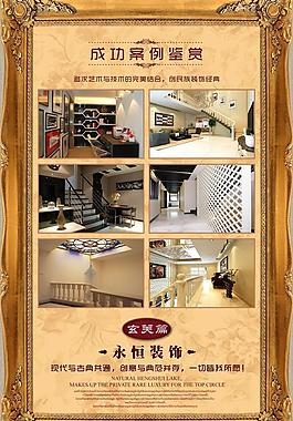 永恒装饰玄关编图片
