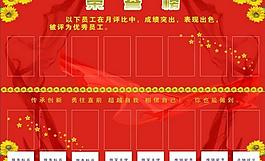 光榮榜圖片
