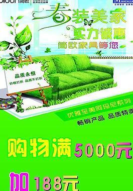 簡歐家具圖片
