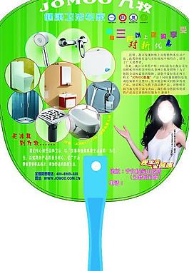 九牧廣告扇圖片