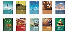 食堂宣传画 (位图合层)图片