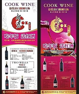 紅酒圖片