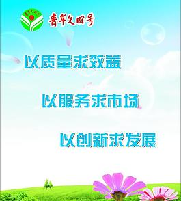 青年文明號圖片