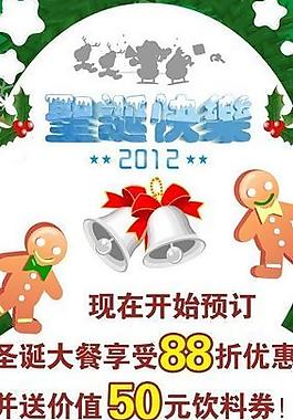 圣誕圖片