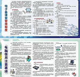 學校板報圖片